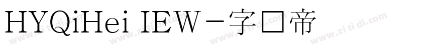 HYQiHei IEW字体转换